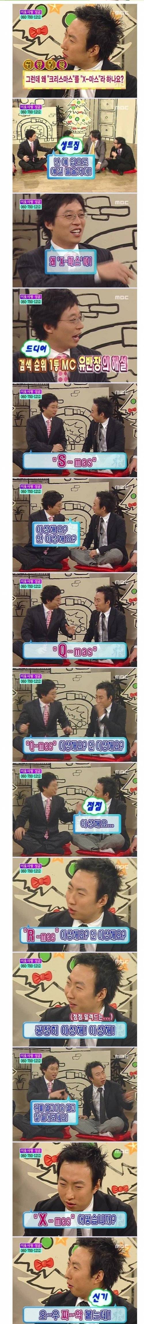 크리스마스를 x-mas라고 하는 이유.jpg