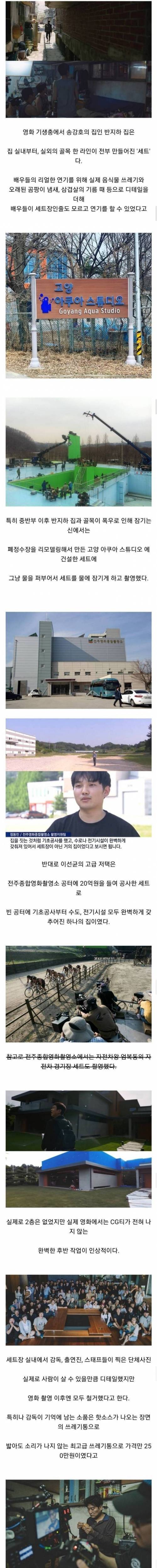 [스압] 기생충 모르고 보면 전혀 눈치채지 못하는 사실들.jpg