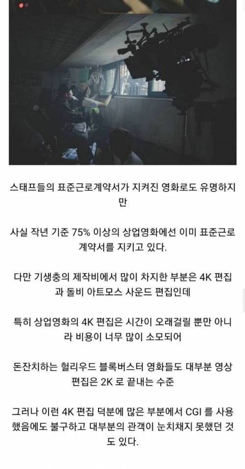 [스압] 기생충 모르고 보면 전혀 눈치채지 못하는 사실들.jpg