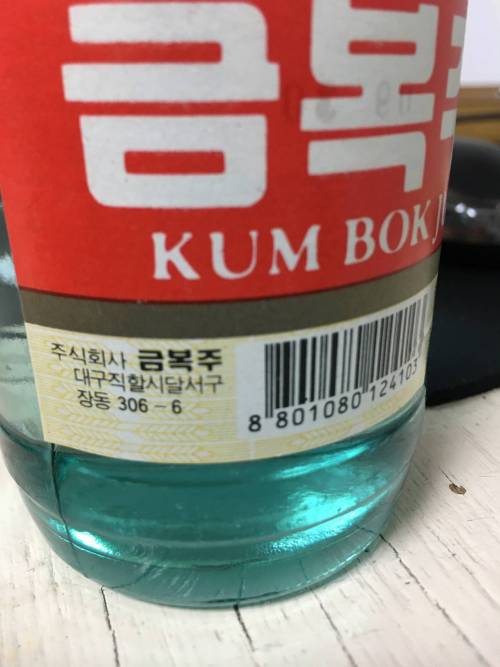 30년 묵은 소주.jpg