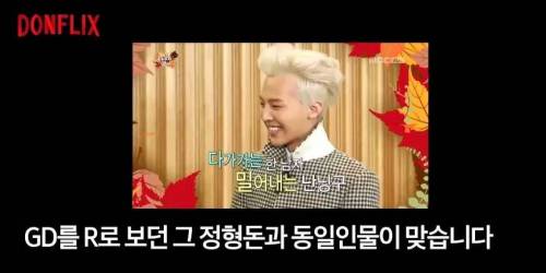 [스압] 존버 끝에 계 타는 형돈이.jpg