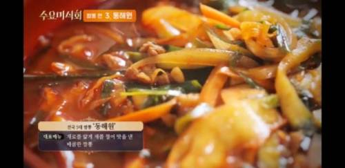 수요 미식회 짬뽕편.jpg