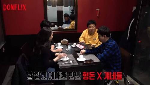 [스압] 존버 끝에 계 타는 형돈이.jpg