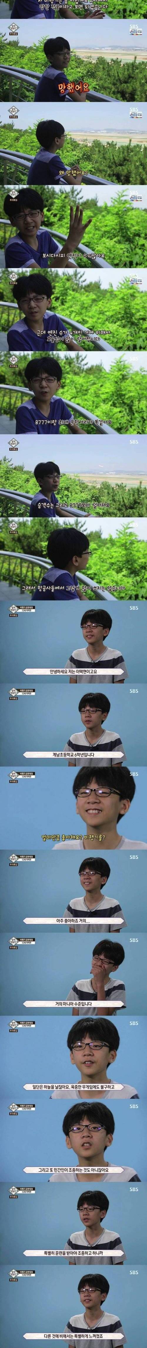 [스압] 비행기 파일럿을 꿈꾸는 초등학생.jpg