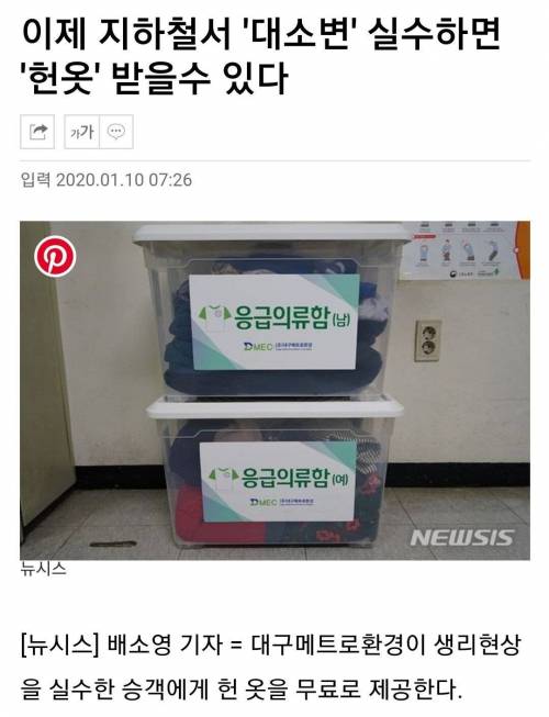 이제 지하철 타다 바지에 똥지려도 걱정없음