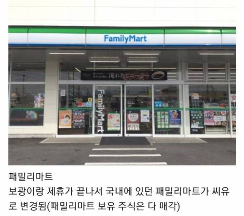 한국에 진출했지만 망해서 철수한 일본브랜드