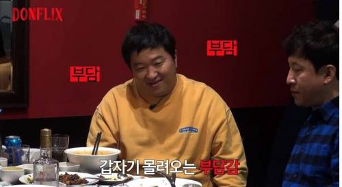 [스압] 존버 끝에 계 타는 형돈이.jpg