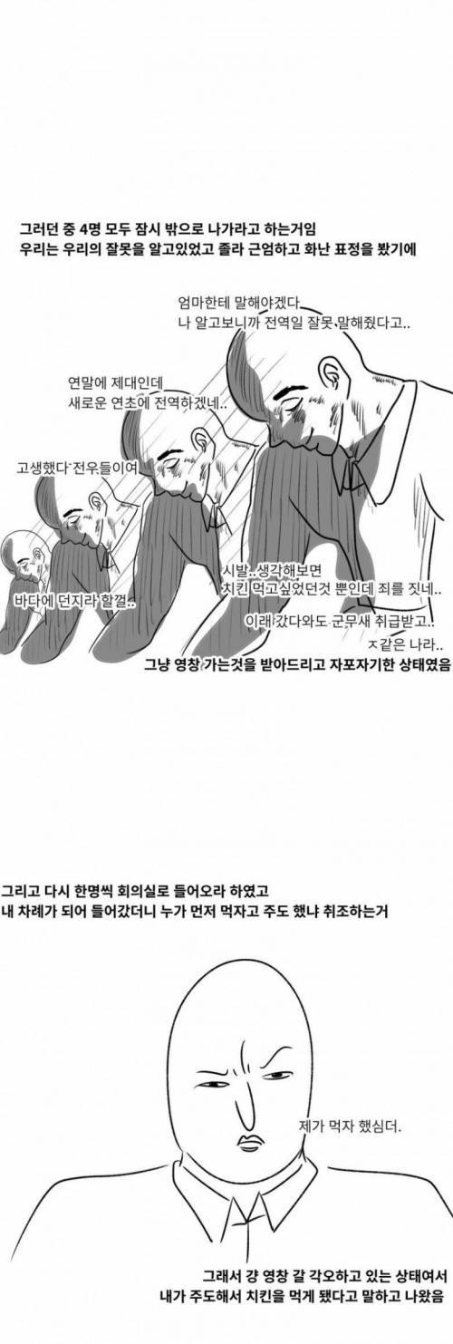 [스압] 전우애2 제보 썰.jpg