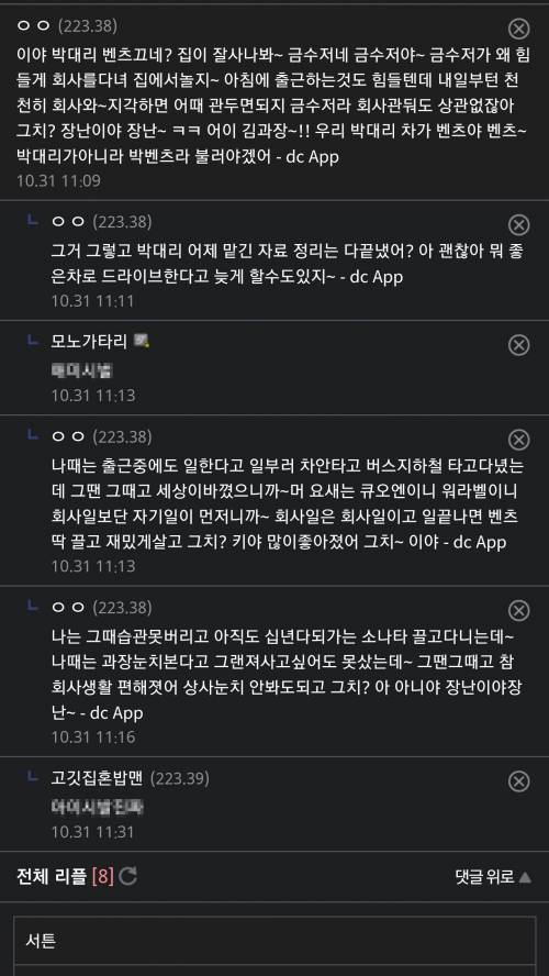 이야 박대리 벤츠끄네?.jpg