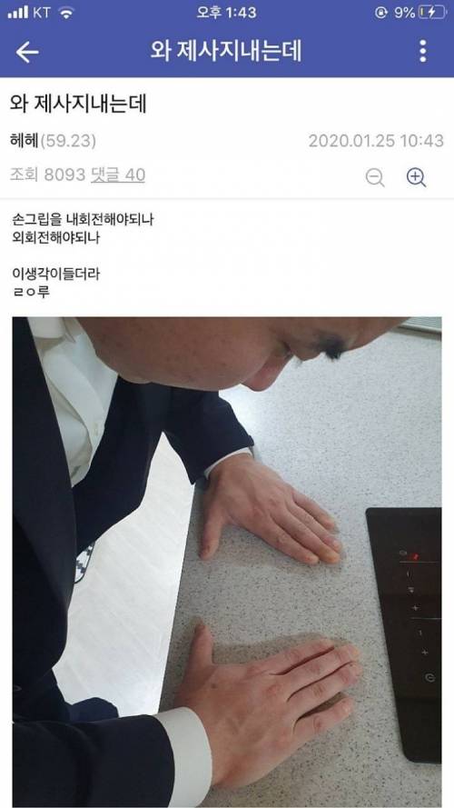 설날 헬갤 근황.jpg