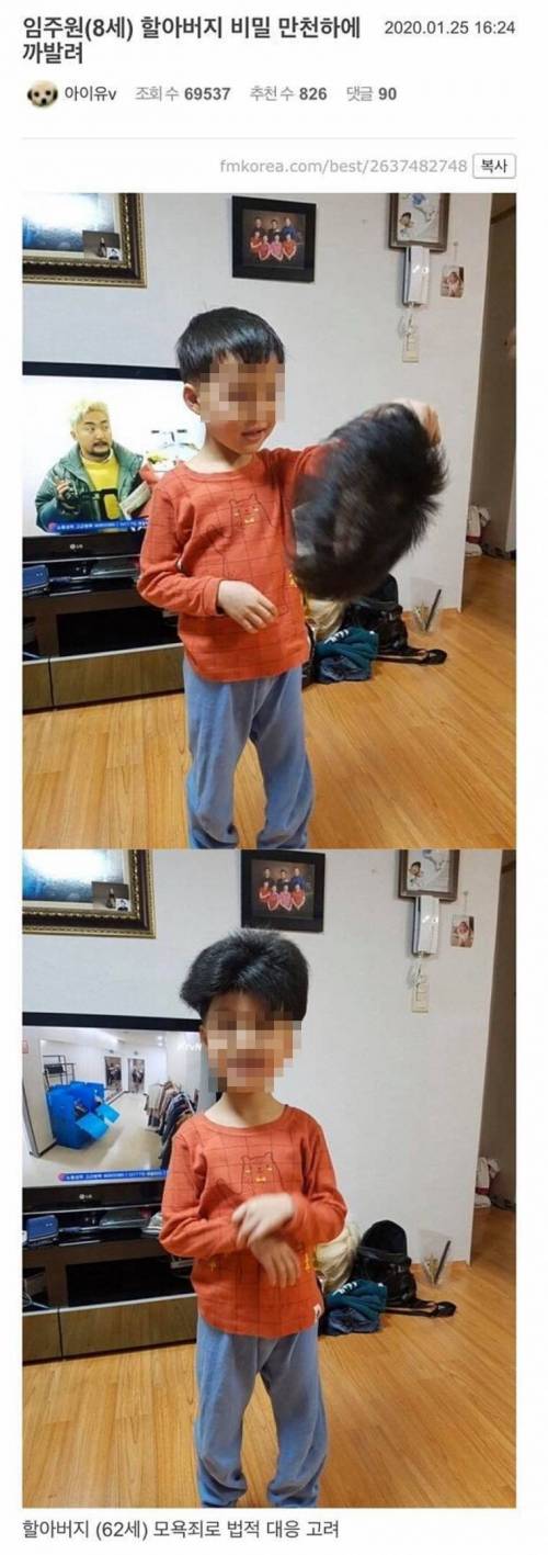 임주원(8세) 할아버지 비밀 만천하에 까발려.jpg