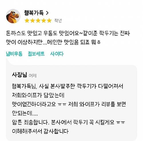 난감한 리뷰 레전드.jpg
