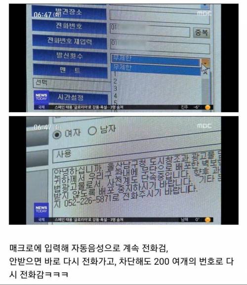 울산 남구청의 불법현수막 대처법.jpg