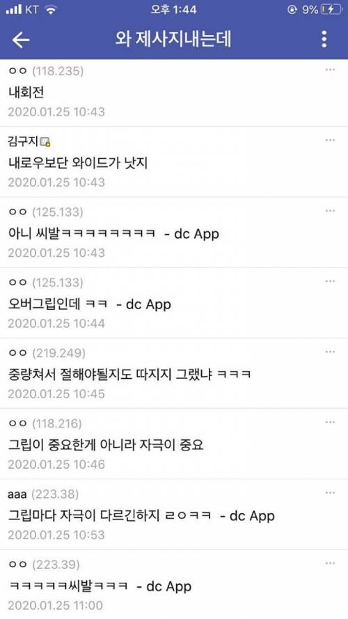설날 헬갤 근황.jpg