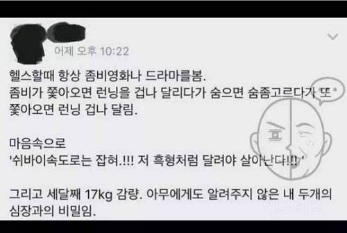 다이어터의 17키로 감량꿀팁.jpg