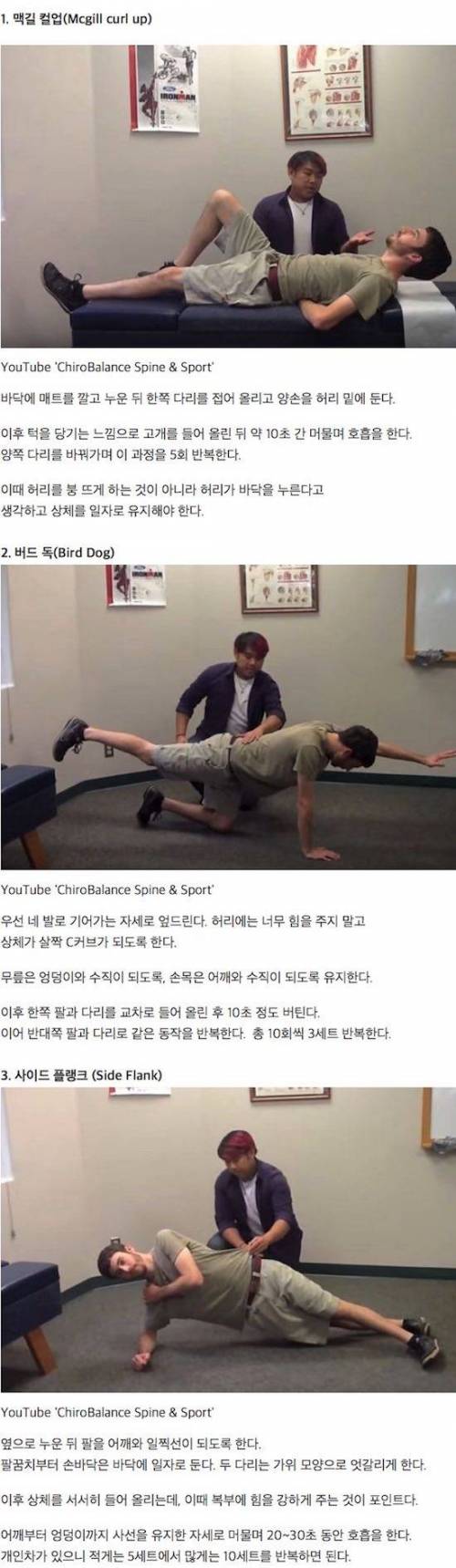 하루 10분 투자로 허리통증 줄이는 법.jpg