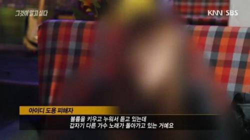 [스압] 음원조작 관련 자기도 모르게 해킹 당한 피해자들 사례.jpg