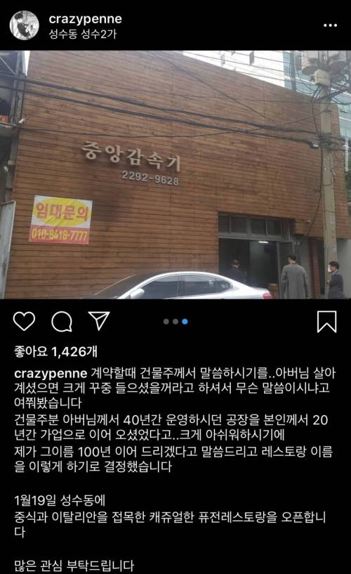최현석 쉐프 근황.jpg