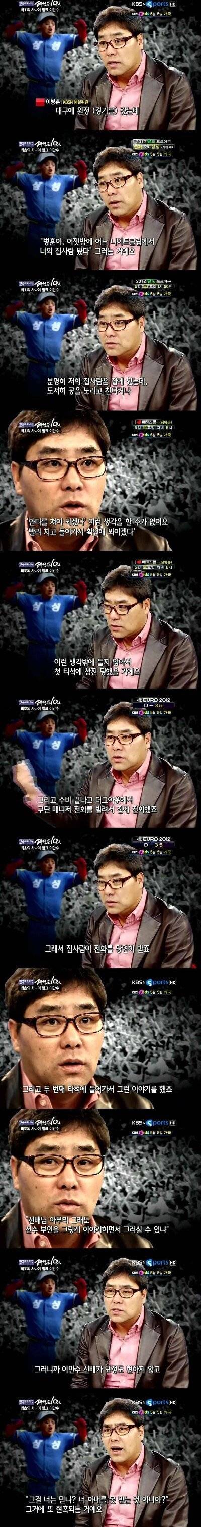 어젯밤 나이트에서 니 부인 봤다?