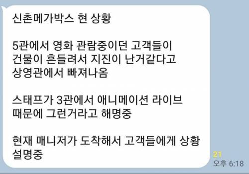 어제자 영화관 레전드.jpg