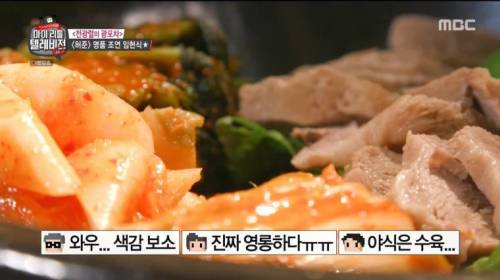 보쌈 먹은 임현식의 맛표현.jpg