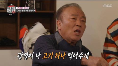 보쌈 먹은 임현식의 맛표현.jpg