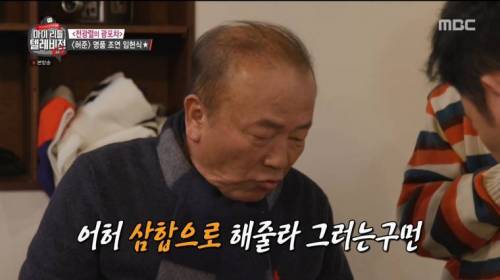 보쌈 먹은 임현식의 맛표현.jpg