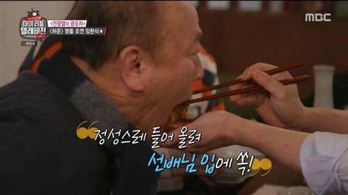 보쌈 먹은 임현식의 맛표현.jpg
