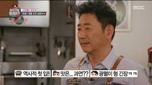 보쌈 먹은 임현식의 맛표현.jpg