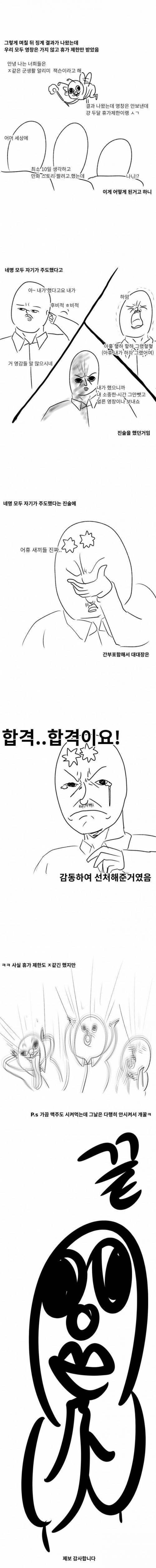 [스압] 전우애2 제보 썰.jpg