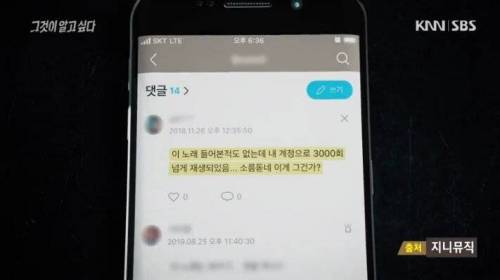 [스압] 음원조작 관련 자기도 모르게 해킹 당한 피해자들 사례.jpg