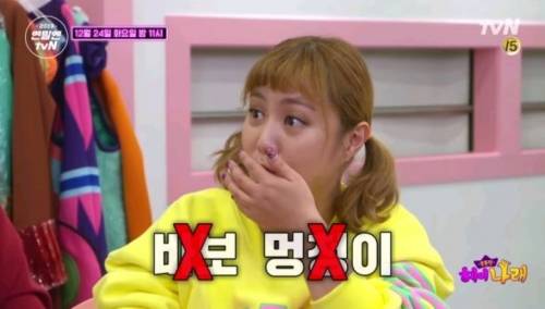 헤이지니와 키즈컨텐츠 도전한 박나래.jpg