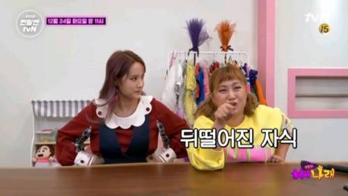 헤이지니와 키즈컨텐츠 도전한 박나래.jpg