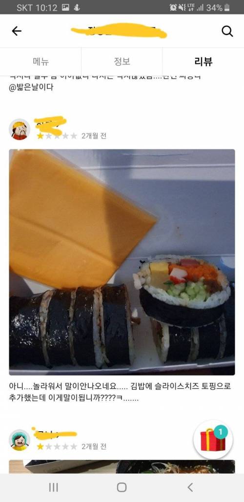 김밥에 치즈 추가 해주세요.jpg