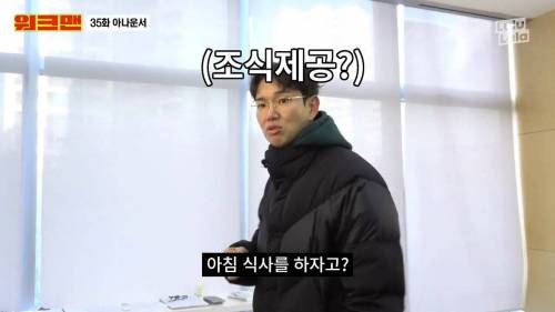[스압] 고소당해도 할말없는 워크맨 PPL 상태.jpg