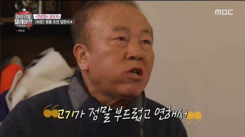 보쌈 먹은 임현식의 맛표현.jpg
