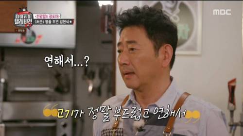 보쌈 먹은 임현식의 맛표현.jpg
