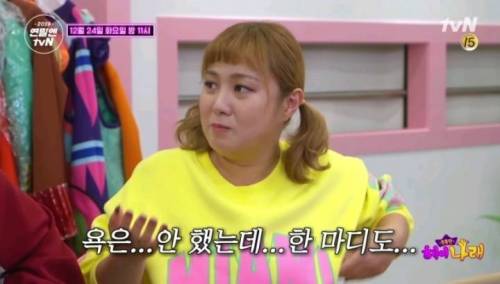 헤이지니와 키즈컨텐츠 도전한 박나래.jpg