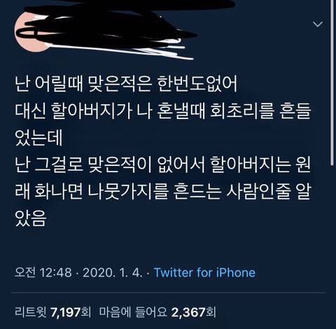 화나면 나뭇가지를 흔드는 사람.jpg