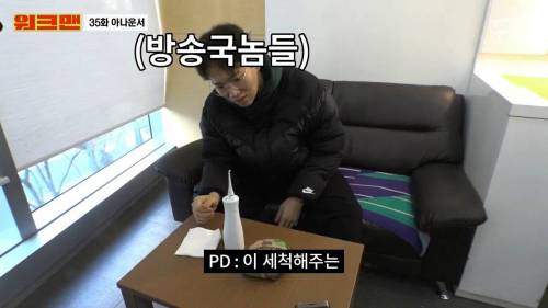 [스압] 고소당해도 할말없는 워크맨 PPL 상태.jpg