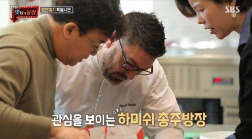 [스압] 훈연멸치로 요리를 만드는 외국인 셰프