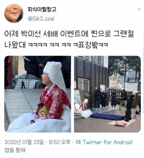 박미선 이벤트에나타난 그랜절.jpg