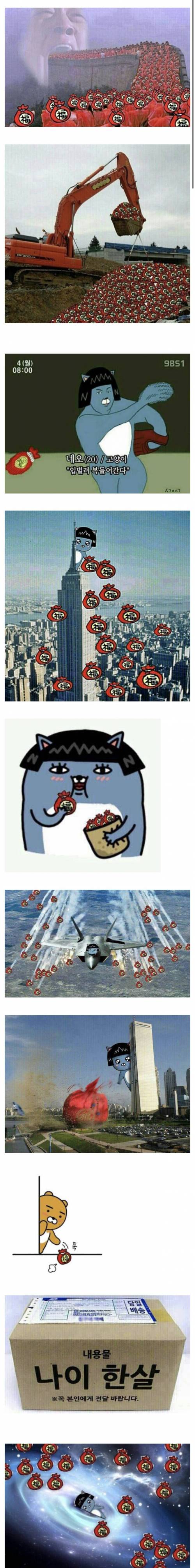 새해 복 많이 받으세요?