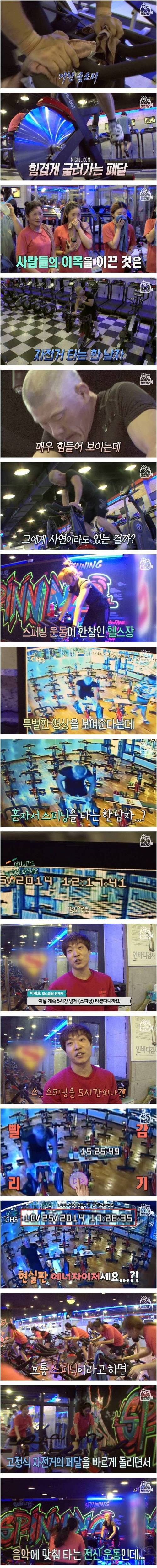[스압] 극악의 고통 속에서 스스로의 한계를 돌파하는 남자.jpg