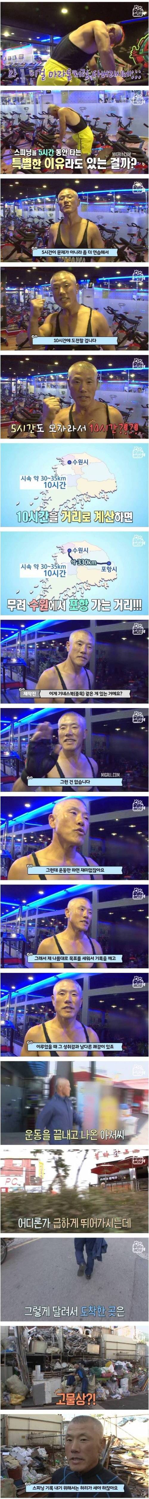 [스압] 극악의 고통 속에서 스스로의 한계를 돌파하는 남자.jpg