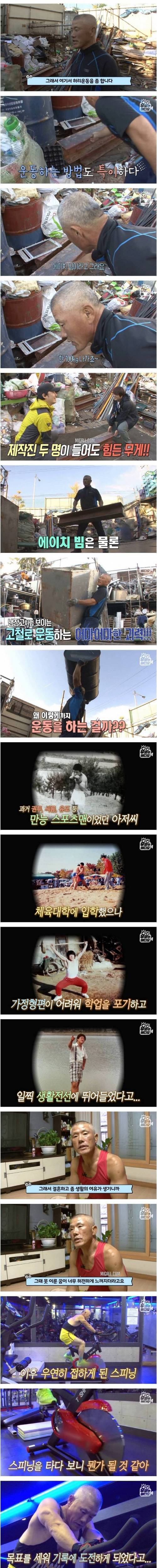 [스압] 극악의 고통 속에서 스스로의 한계를 돌파하는 남자.jpg