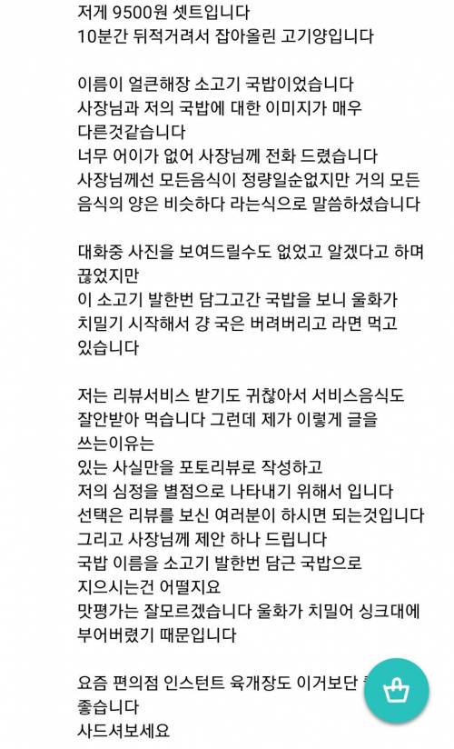 9500원 소고기 국밥.jpg