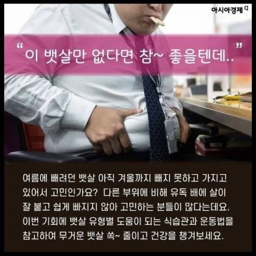 ‘배’ 나왔다고 아무 운동이나 하지마세요.jpg