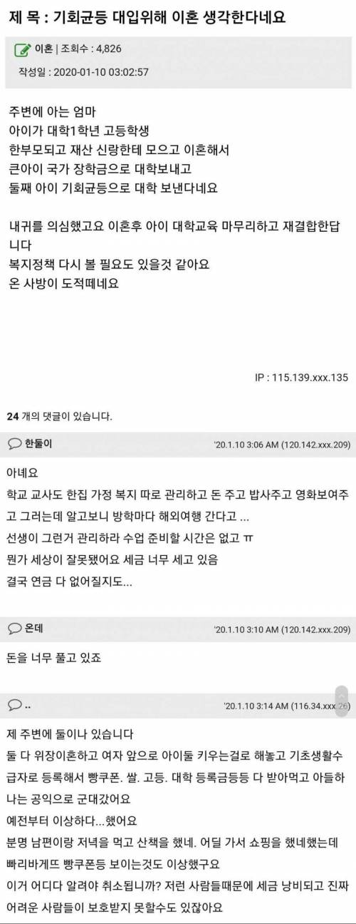 국가 장학금 빼먹는 법.jpg