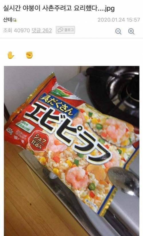 설에 사촌 주려고 요리한 야붕이.JPG